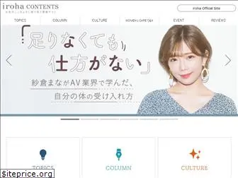 iroha-contents.com