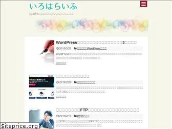 iroha-life.com