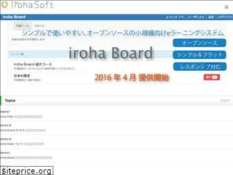 irohasoft.jp