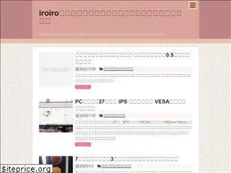 iroiro7.com