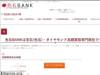 iroishi-bank.jp
