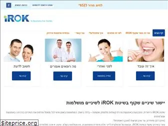 irok.co.il