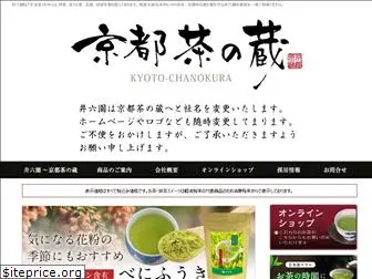 irokuen-tea.co.jp