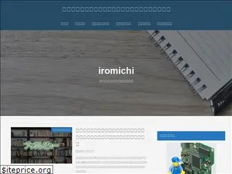 iromichi.com