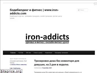 iron-addicts.com