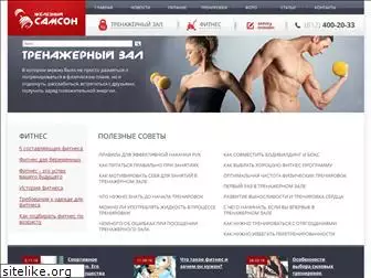 iron-samson.ru