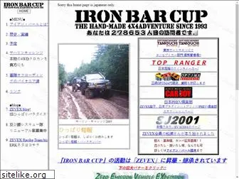 ironbarcup.com