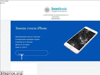 ironbook.su