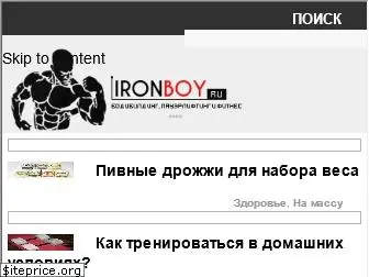 ironboy.ru
