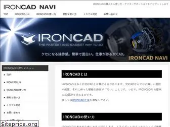 ironcad-navi.net