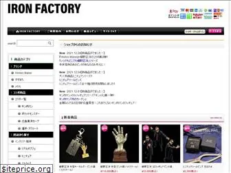 ironfactory-castem.com