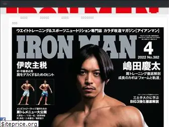 ironman-japan.com