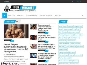 ironmuscles.org