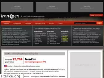 ironzen.org