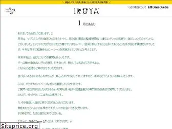 iroya.online