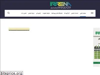 irrena.ir