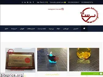 irsa-adv.com