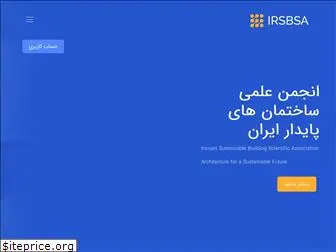 irsbsa.org
