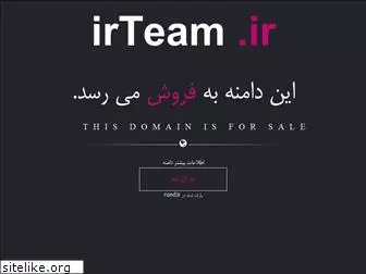 irteam.ir