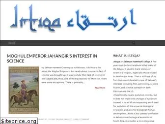 irtiqa-blog.com