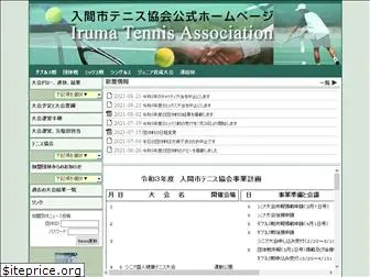 iruma-tennis.jp