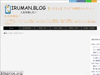 iruman.net