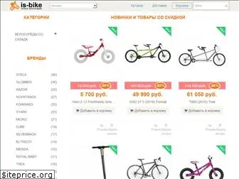 is-bike.ru