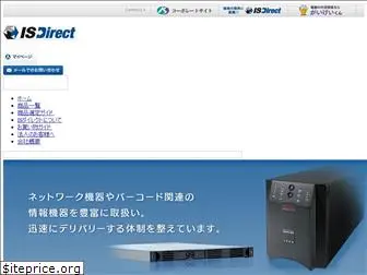 is-direct.jp