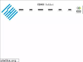 is-ishii.jp