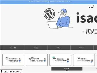 isa-computer.com