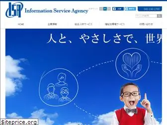 isa-net.co.jp