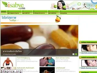 isabye.com thumbnail