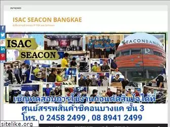 isacseacon.com