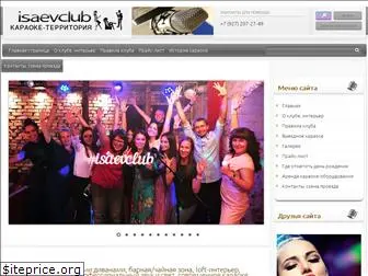 isaevclub.ru