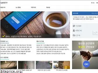 isafety.co.kr