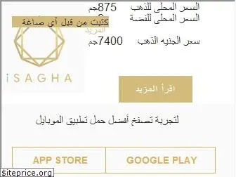 isagha.com