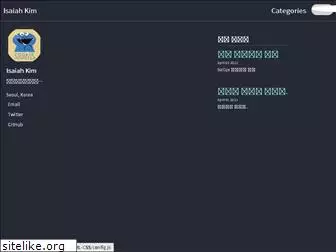 isaiahkim1985.github.io