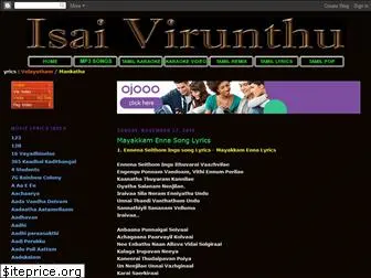 isaivirunthu-lyrics.blogspot.com