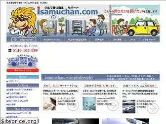 isamuchan.com