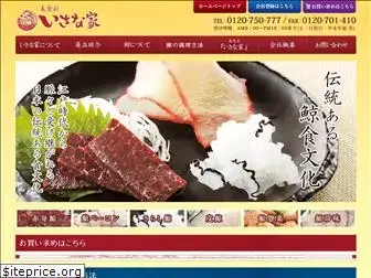 isanaya.com