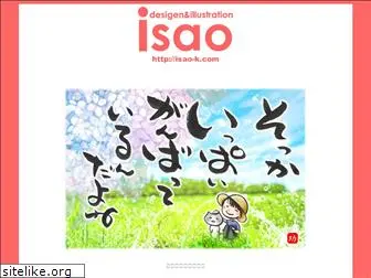 isao-k.com