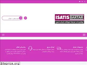 isatisbartar.com