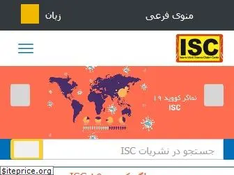 isc.gov.ir