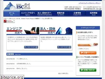 isc21.co.jp