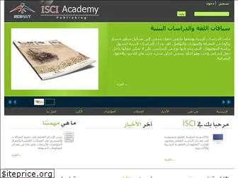 isci-academy.com