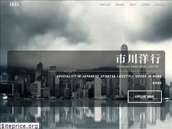 iscl.com.hk