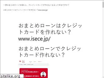 isece.jp