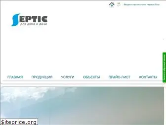 iseptic.ru