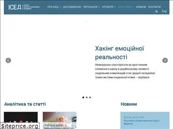 iser.org.ua