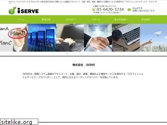 iserve.jp